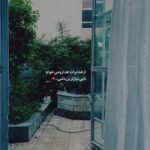 دانلود آهنگ دستم از دست تو دور از هایده